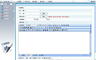 上?；ヂ摼W軟件集團 高端協同管理軟件銷售與咨詢服務