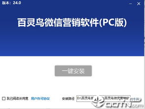 警惕！百靈鳥微信營(yíng)銷軟件背后的風(fēng)險(xiǎn)與合規(guī)思考