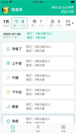 客必得營(yíng)銷APP 助力商家高效運(yùn)營(yíng)，免費(fèi)下載安卓最新版v2.0.47